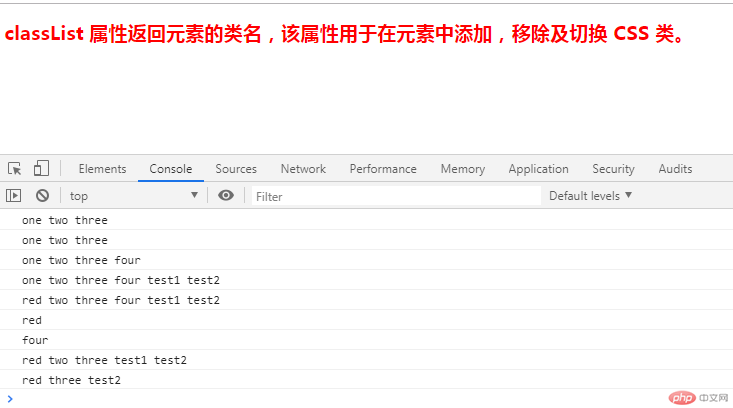 classList对象.png