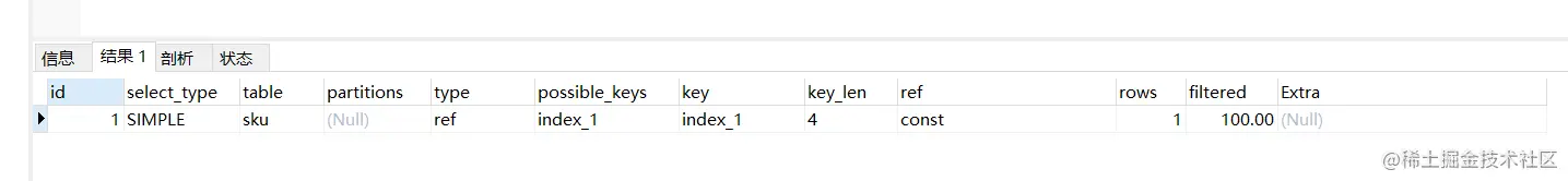 一文带你快速看懂 MySQL 执行计划