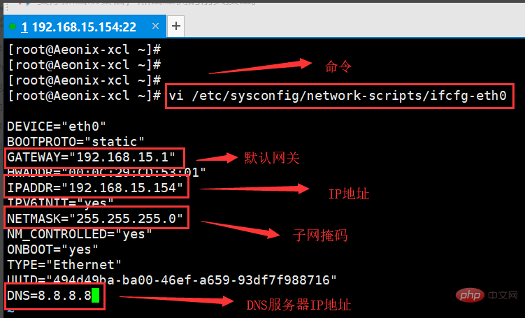 Linux에서 인터넷에 연결하는 방법