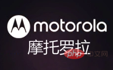 motorola是什麼牌子