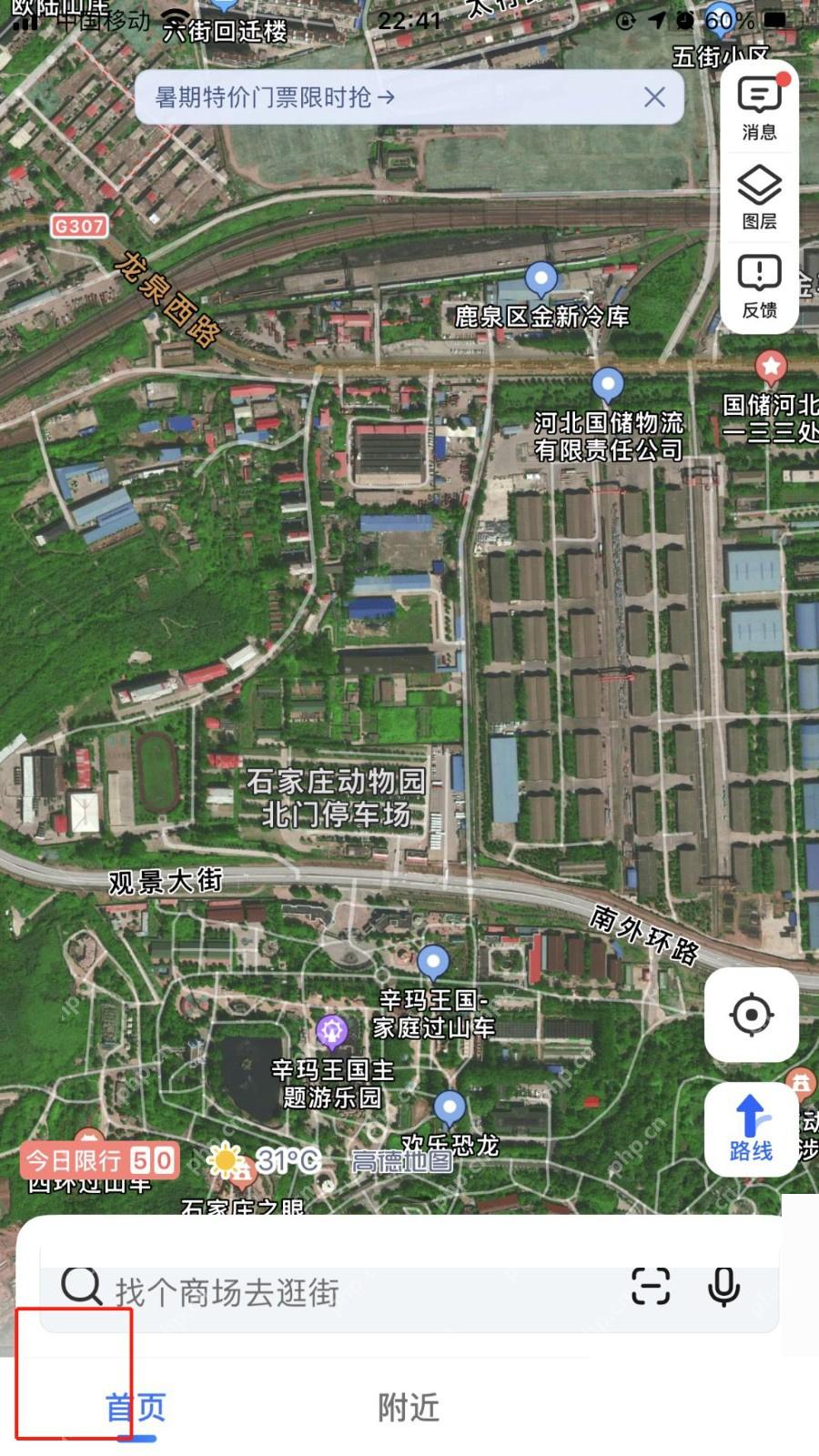 高德地图显示卫星地图影像