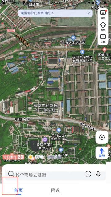 高德地图显示卫星地图影像