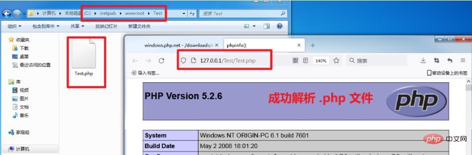 iis가 PHP 파일을 구문 분석하지 않으면 어떻게 해야 합니까?