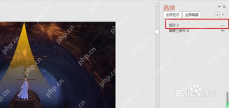 在PPT动画窗格中检查图片出现顺序