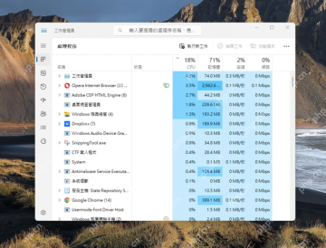 Win11 任务管理器按内存列查看后台应用占用