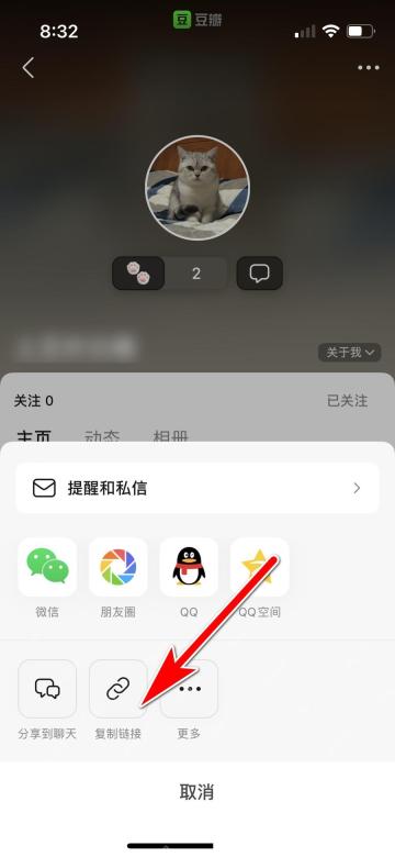 豆瓣app怎么把书评分享到微信步骤图3