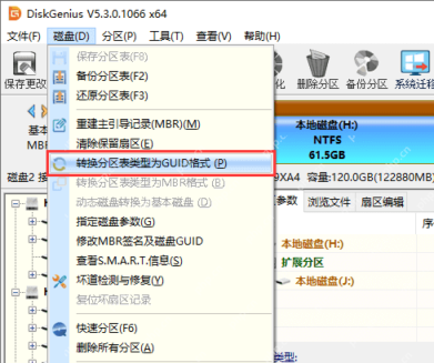 Windows中文 DiskGenius 磁盘菜单显示转换分区表类型为GUID格式入口，证明迁移系统后引导失败时需要继续核对目标盘是否应为GPT/UEFI组合。