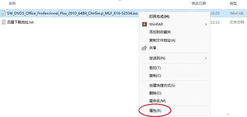 Win10 右键 ISO 文件选择装载