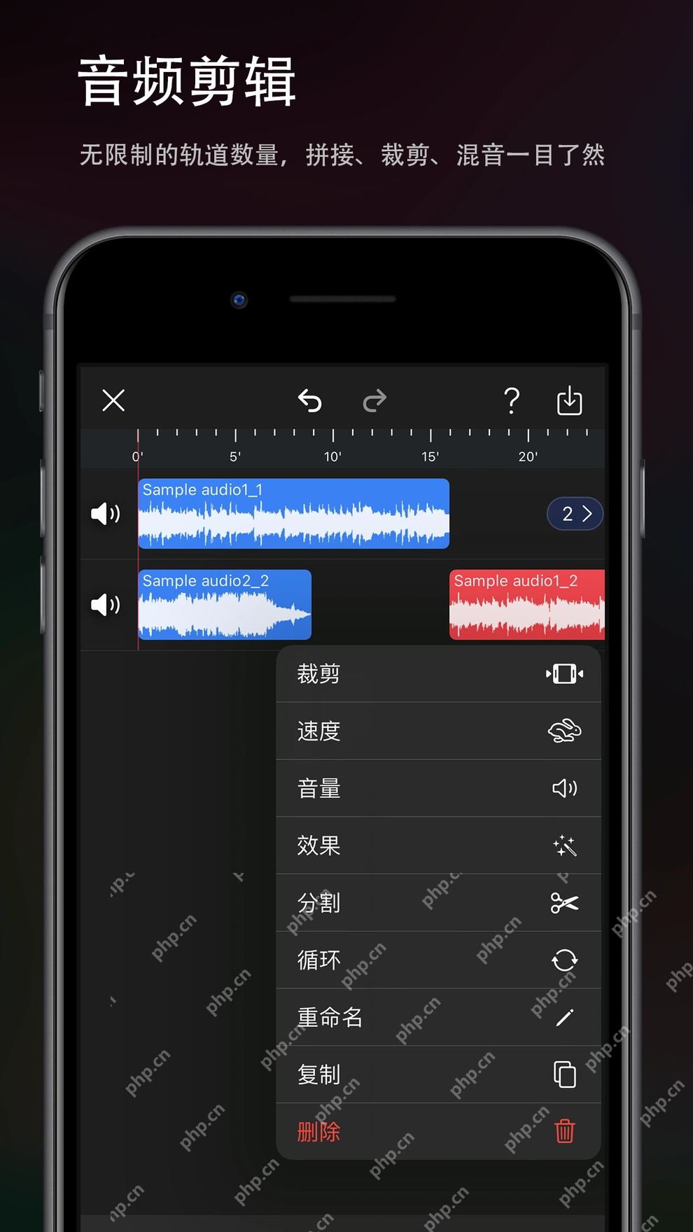音频剪辑App的多段录音时间线界面
