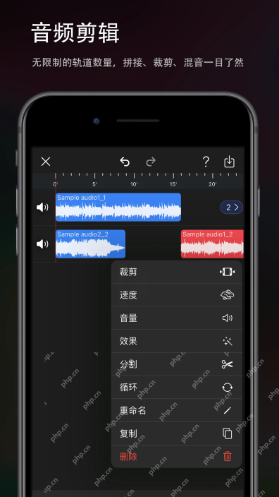 音频剪辑App的多段录音时间线界面
