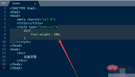 HTMLでフォントを太字に設定する方法