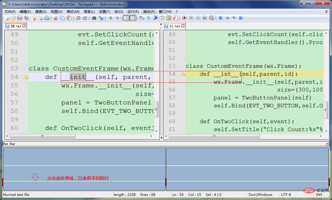 notepad++에서 두 파일의 차이점을 비교할 수 있나요?