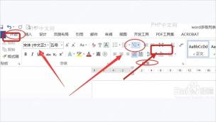 Word 开始选项卡中标题样式和多级列表入口