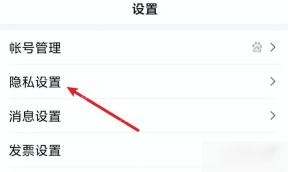 百度APP如何关闭个性化广告推荐操作界面