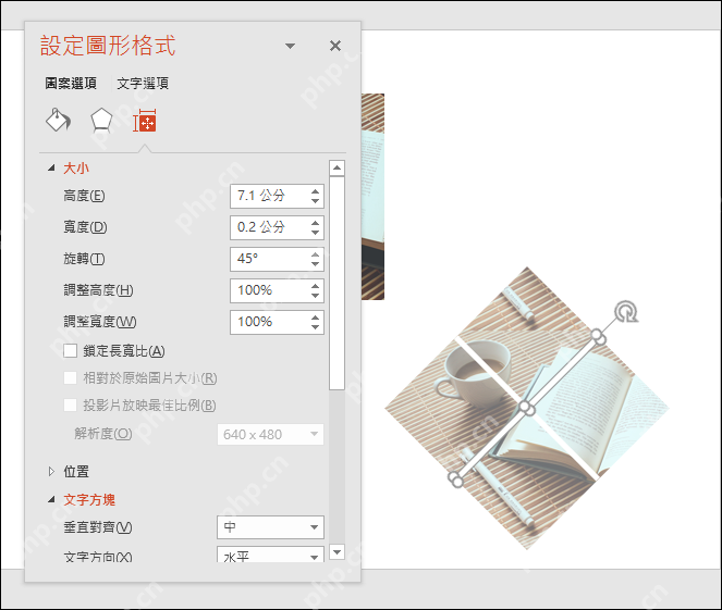 PowerPoint中把图片填充到形状并裁剪成蒙版效果