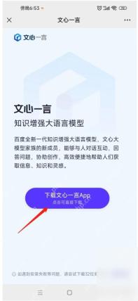 百度APP的AI写作助手怎么用操作界面
