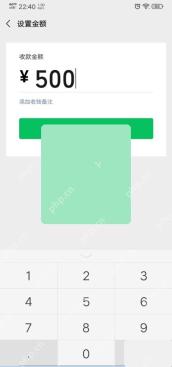 微信二维码收款设置金额页面