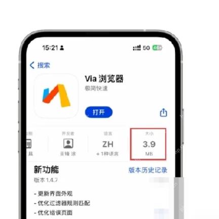 Via浏览器App Store官方应用详情
