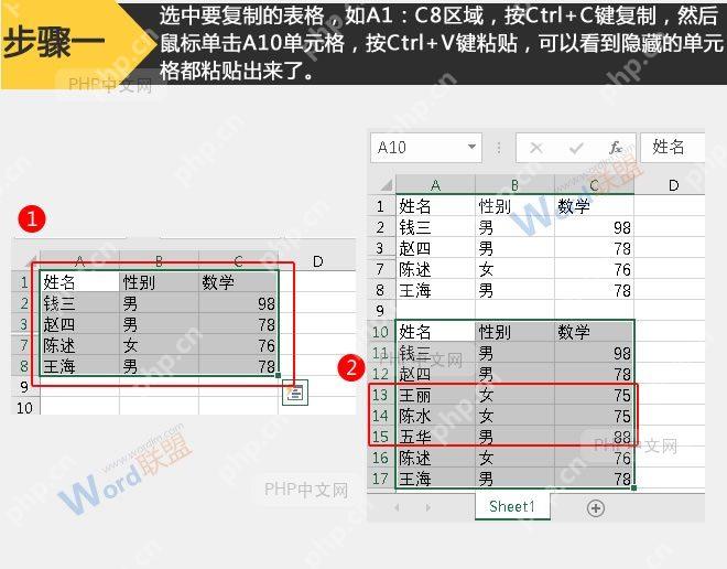 Excel 表格选中 A1 到 C8 原始区域,行号跳过隐藏行,右侧粘贴结果带出隐藏单元格的失败判断