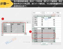 Excel 表格选中 A1 到 C8 原始区域,行号跳过隐藏行,右侧粘贴结果带出隐藏单元格的失败判断