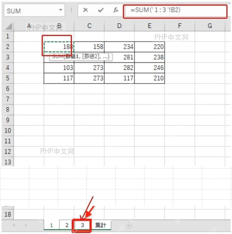 真实表格界面中按住Shift选择结束工作表并形成跨工作表SUM公式