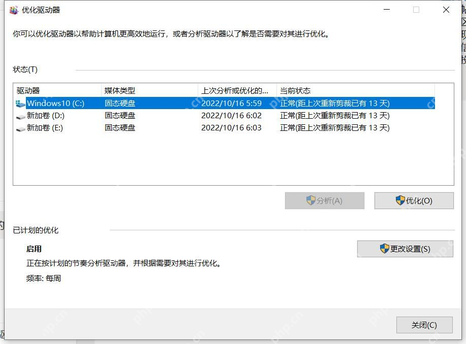 win10怎么查看硬盘健康度_win10硬盘健康状态检查指南 - php中文网
