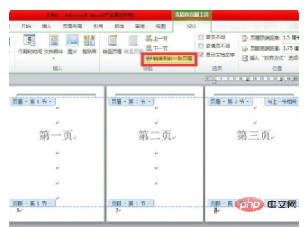 3ページ目からページ番号1を設定する方法