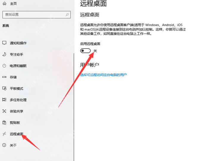 win10远程桌面连接可以卸载吗_win10远程桌面组件移除与影响说明 - php中文网