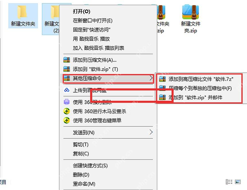 Windows 右键菜单中添加到压缩文件入口