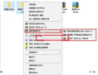 Windows 右键菜单中添加到压缩文件入口