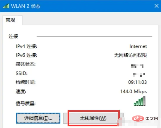 Comment vérifier le mot de passe Wifi connecté avec wirelesskeyview