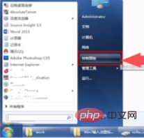 win7電腦的輸入法不見了怎麼辦