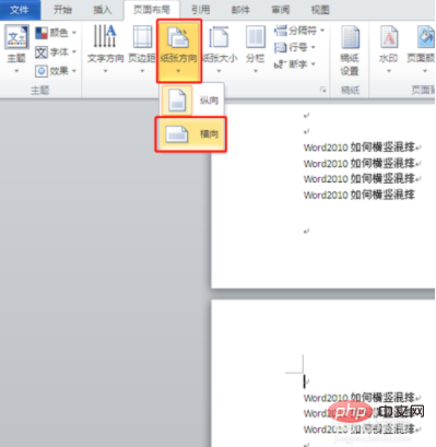 How to mix horizontal and vertical typesetting in word