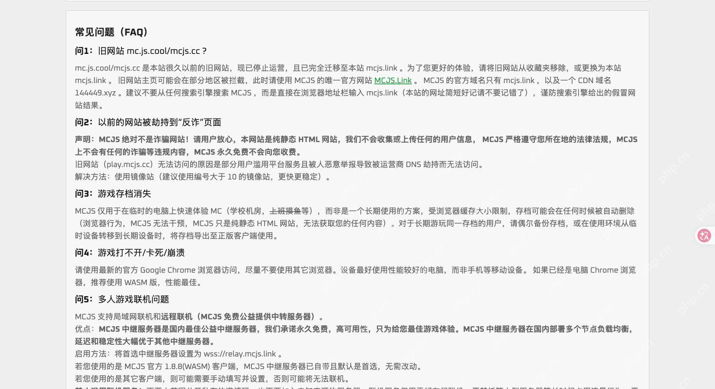 公开FAQ中的存档与备份说明