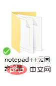 notepad怎麼雲同步