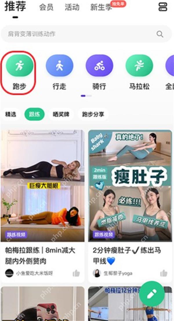 Keep首页跑步入口_Keep怎么看地区排名_Keep区域运动排名查看说明 - php中文网