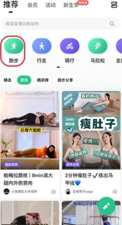 Keep首页跑步入口_Keep怎么看地区排名_Keep区域运动排名查看说明 - php中文网