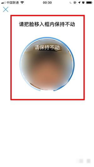 12306怎么实名认证:这时就会弹出窗口提示您“请把脸移入框内保持不动”。如下图所示。