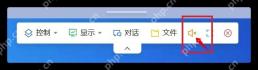 ToDesk Windows 远程控制工具栏高亮远程声音播放按钮