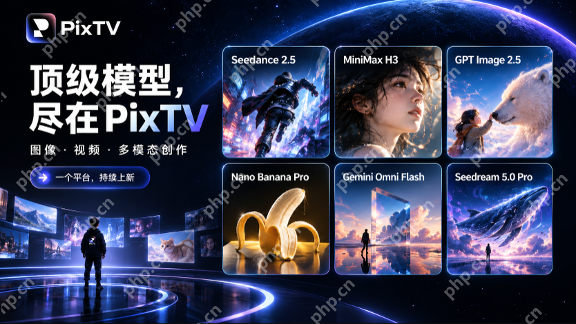 PixTV AI 创作平台入口 PixTV AI 在线短剧生成官方网址 - php中文网