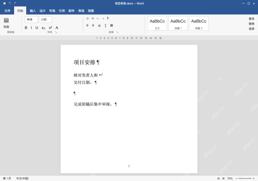 Word怎么删除多余回车？先区分^p和^l，再用查找替换一步到位
