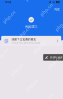 花呗页面显示关闭成功的结果_支付宝怎么关闭花呗_支付宝花呗服务关闭条件及操作指南 - php中文网