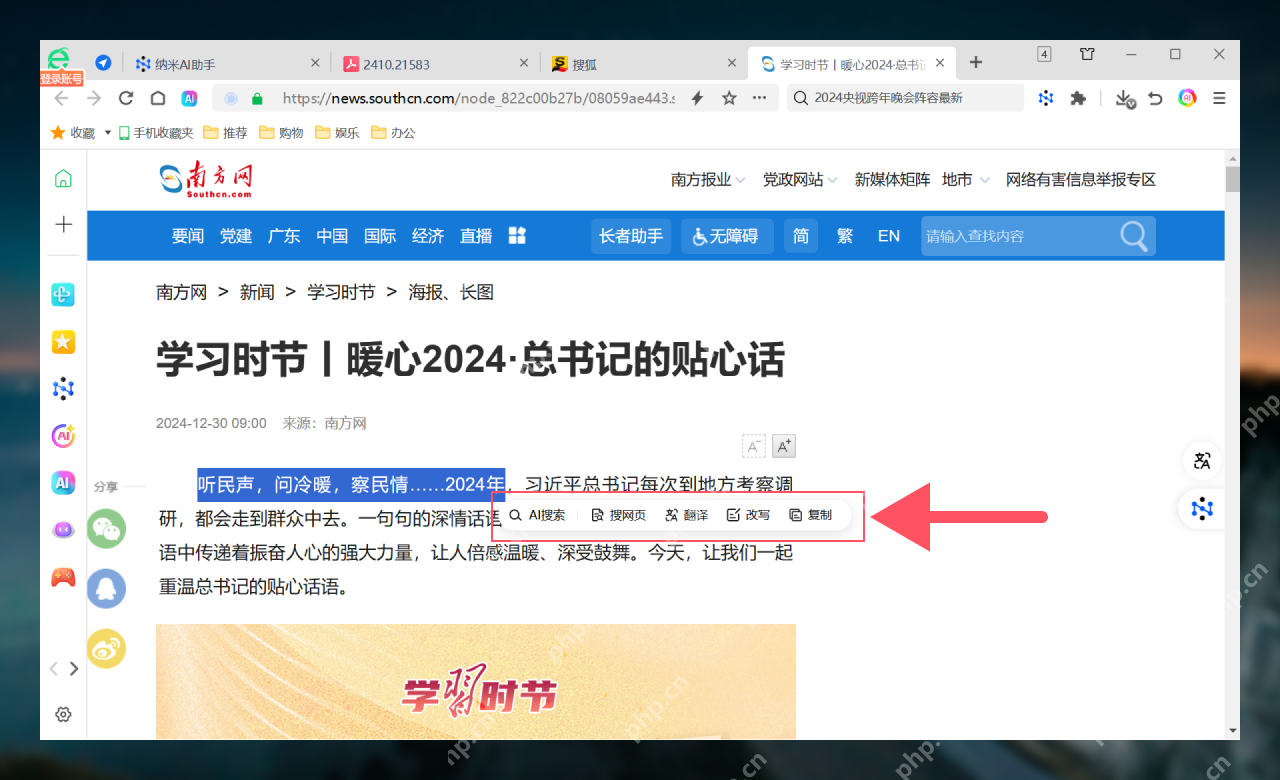 步骤3:在网页中继续提问真实操作界面