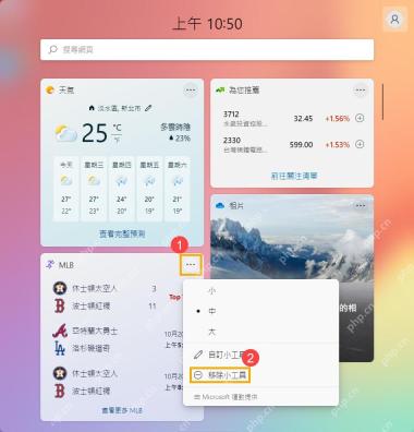 Win11 小组件面板中天气卡片菜单和移除小工具选项