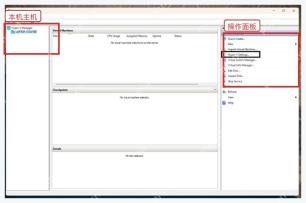 Hyper-V 管理器窗口中的本机主机和操作面板