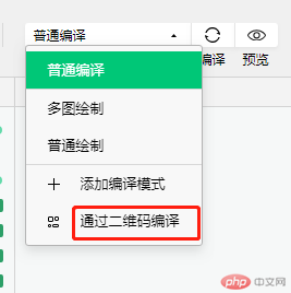 WeChat mini program generates QR code with parameters and mini program code