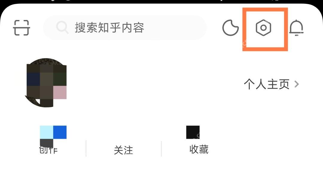 知乎我的页面右上角的设置入口
