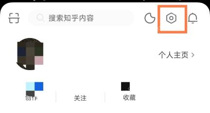 知乎app怎么绑定手机号