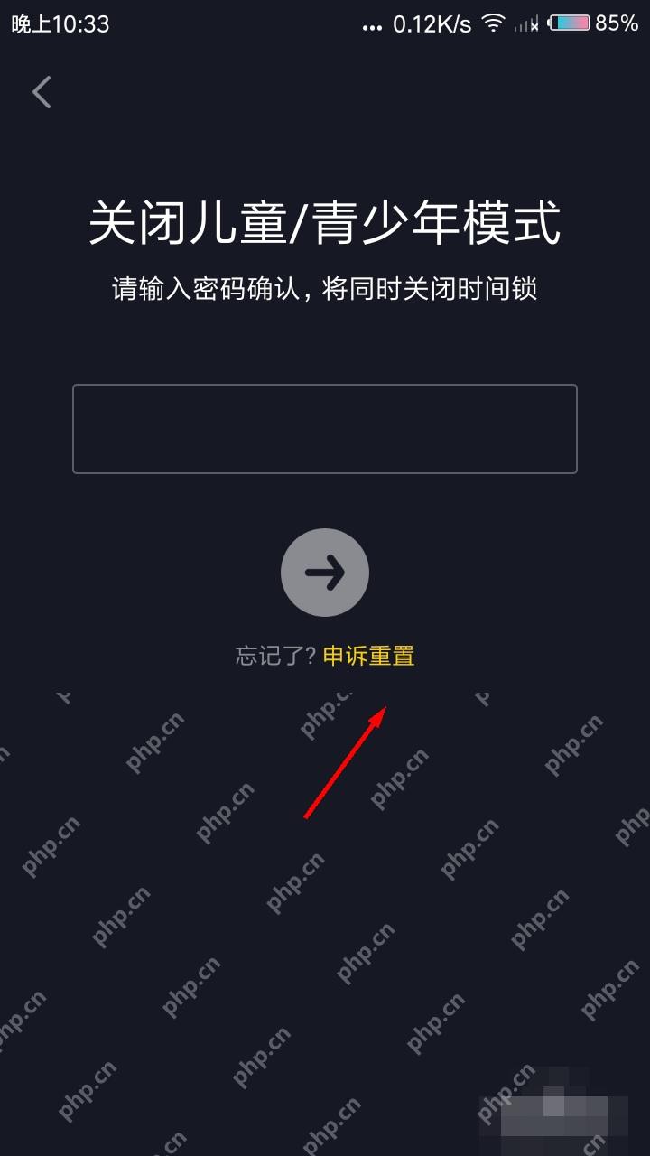 抖音关闭儿童青少年模式页面点击申诉重置