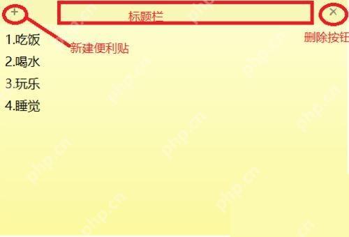 Win10 便笺中记录重要笔记